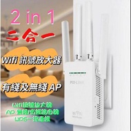 Wifi Repeater/Extender/Router/AP 放大器