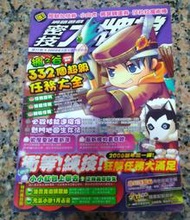 網路遊戲密技大牌檔11ㄧ楓之谷 332個超級任務大全丨2008年1月初版一刷