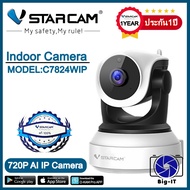 Vstarcam กล้องวงจรปิด รุ่นC7824wip 1.0MP มีระบบAIสัญญาณเตือนภัย #Big-it