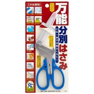 (代購)日本製文具 Sun-Star Stationery 萬能多用途分類用剪刀 較剪 方便剪開紙盒膠樽鋁罐 Multi Function All-Purpose Sorting Scissors