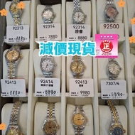 Tudor 帝舵 女裝手錶 金銀潤 92313 92314 92414 92500 7307/4 92413n 92513g 92513  減價現貨