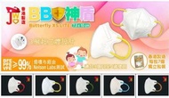 JWO BB神盾 幼童3D立體口罩 - 白面 XS Lite (7 個裝)