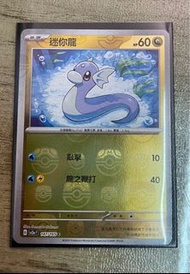 PTCG 迷你龍 大師球閃