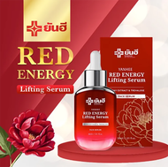 เซรั่มยันฮี เรด เอนเนอร์จี้ ลิฟติ้ง 💚 ซีรั่ม Red Energy Lifting Serum  เซรั่มหน้าใส  ยกกระชับ เติมริ้วรอย ผิวฟู  เซรั่มแดงยันฮี /Piracha shop