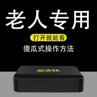 4K HD Network Set-Top Box TV Wireless WiFi TV Box Projection Screen Media Player Elderly Full Netcom