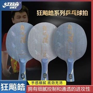 Genuine DHS Double Happiness Crazy Hao Wang Hao Ping Pong Base Plate Wang Hao Base Plate Hao 1 Hao 2