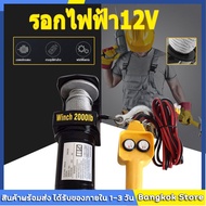 รอกไฟฟ้า 12v  รอกสลิงไฟฟ้า12V วินซ์ไฟฟ้า มอเตอร์กันน้ำ รอกไฟฟ้า 12 โวลท์ ชุดเครื่องมือในรถ ลอกไฟฟ้าติดรถ วินลากรถ12v วิ้นท์ไฟฟ้า