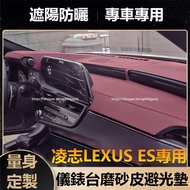 18-25 Style LEXUS ES200 ES250 ES300h Dashboard Light-Proof Pad Sunscreen Sunshade Protection Modific