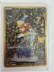 鯉魚王 165/103 AR 30th Celebration card