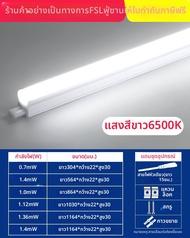 FSL | ชุดหลอดไฟ LED T5 แบบรวม