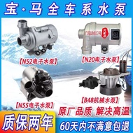 Suitable For BMW 1 Series, 3 Series, 5 Series, 7 Series X1x3x4x5x6n46n20n55n52, Mechanical And Elect