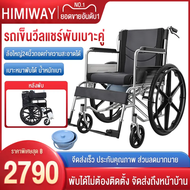 HIMIWAY MALL【จัดส่งในวันเดียวกัน】รถเข็นผู้ป่วย wheelchair วีลแชร์พับได้ วิวแชร์ผู้ใหญ่ เก้าอี้รถเข็น รถเข็นผู้ใหญ่ รถเข็นผู้สูงอายุพับได้