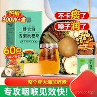 胖大海罗汉果雪梨甘草菊花润茶正官方旗舰店炎护嗓润喉咽養肺 FFFF