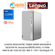 LENOVO IDEACENTRE TOWER 14IRR9 90X2001MTA DESKTOP PC (คอมพิวเตอร์ตั้งโต๊ะ) INTEL i7-13700 / RAM 16 G