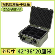 相機密封防潮手提箱 Portable Camera Dry Box