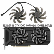 ((Graphics Card Fan) MAXSUN Ming Xuan/Tongde GTX1060 1070 Big Mac 3G 6G 8G Meijie 1063 Graphics Card