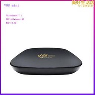 v88  盒子 4k高清 網絡電視盒子 v88安卓電視盒子 tv box