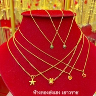 สร้อยคอทองครึ่งสลึงYHGOLD  โซ่ระย้า ทองเยาวราชแท้ 96.5% มีใบรับประกัน