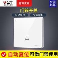 Bull Doorbell Switch Panel Wired 220V Automatic Rebound Reset Household Bell 86 Type Door Access Control Button