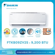 แอร์ไดกิ้น (DAIKIN) รุ่น FTKB-ZV2S : SABAI Inverter Series ( Japan Quality New 2025! )