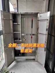 👑加厚不鏽鋼 100%新 帶鎖  304不鏽鋼 戶外不鏽鋼清潔櫃 Outdoor Stainless Steel Cleaning Cabinet  地拖櫃 清潔工具櫃  防水防曬 防鏽  戶外工具收