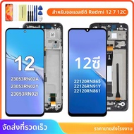 สําหรับ Xiaomi Redmi 12 หน้าจอ LCD Touch Digitizer Assembly พร้อมกรอบเปลี่ยนจอแสดงผลสําหรับ Redmi 12