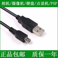 Suitable for Canon Camera USB Data Cable SX260 SX270 SX510 SX600 SX700 HS