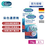 German Dr. Beckmann Dr. Beckmann Dyeing Reducing Agent 75g (2 Packs) 0713025