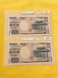 投資之選：全新兩張連號2000日元（其中一張豹子號），前後單英文字軌，屬較早期印製鈔票。2000年發行，全新，直版。唔散賣，兩張共售HK$400。請以PayMe、轉數快或現金付款。