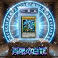 Slab graded card BLUE-EYES WHITE DRAGON Yu-Gi-Oh TCG 10 Gem Mint d5 nf3 18 PSA