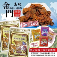 台灣限量板🥳 -高坑牛肉乾(什錦味獨立包裝)