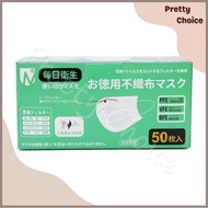 高機能三層防護口罩 50個 [平行進口]