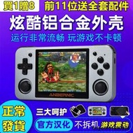 RG350M遊戲機開源掌機psp搖桿街機遊戲機復古懷舊款拳皇三國戰紀口袋妖怪掌機