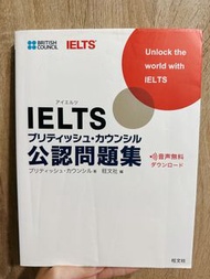 IELTS 雅思 公認問題集 二手 有音檔 購於日本
