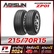 ARISUN 215/70R15 ยางรถยนต์ขอบ15 รุ่น ZP01 x 2 เส้น (ยางใหม่ผลิตปี 2024)