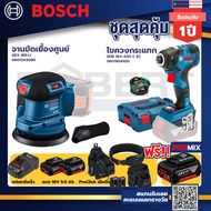 Bosch รุ่นGDR 18V-200 C EC ไขควงกระแทกไร้สายแบต5.0Ah 2ก้อน+แท่นชาร์จ+GEX 185-LI จานขัดเยื้องศูนย์+Pr