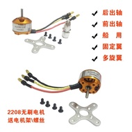 Motor Tanpa Brushless Rotor Luar Xida A2208KV 1100/1800/2200/2600 untuk Pesawat Model Sayap Tetap