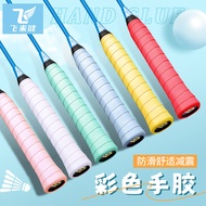 100 Professional Badminton Hand Glue Table Tennis Racket Handle Slingshot Winding Handle Sweat-Absor
