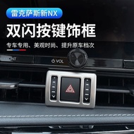 Lexus Double Flash Button Decoration Frame NX260 NX350H NX400h Car Interior Modification Accessories