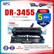 (แพ็ค 5) ตลับดรัม DR-3455 D3455 3455 DR3455 FOR BROTHER HL-L5100DN HL-L6200DW HL-L6400DW DCP-L5600DN