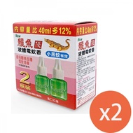 鱷魚液體電蚊香液 45mlx2入（小黑蚊）粉盒 *2盒