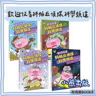 [Little Bear] Welcome To Care For Detective Kopachu Science Channel 1 Ecological World Of Guarding T