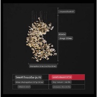 CT200A183 SOTMIA โคมไฟใบแปะก๊วย โคมไฟระย้าโถงบรรได Chandelier แชนเดอเรียยาว
