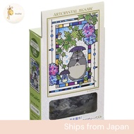 Art Crystal Jigsaw: My Neighbor Totoro, Hydrangea Garden, 126 Pieces (126-AC61)