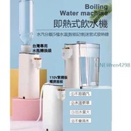 【超低價  】迷你飲水機  瞬熱飲水機  桌上型飲水機  110V繁體版便攜式即熱式飲水機迷你速熱開水器