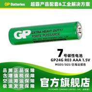 Hot-selling GP Speedmaster Carbon No. 5 No. 7 AAA1.5V Dry Battery GP24G Toy R03 Remote Control Indus