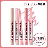 [Beauty YT Soup Recommendation] AMUSE Multi-Purpose Lip Liner Outline Shape Create Three-Dimensional