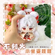 Onmyoji Shiranui Anime Merchandise Small Sitting Doll Plush Doll Doll Two-Dimensional Small Gift