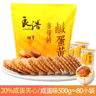 Taiwan-Style Lianghao Brown Sugar Malt Cake Salted Egg Yolk Sandwich Malt Cake Dry 1000G Malt Sugar Meal Snacks