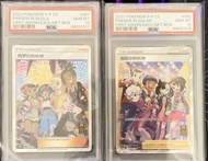 PTCG PSA 10 連號 簡中 阿羅拉/伽勒爾的夥伴